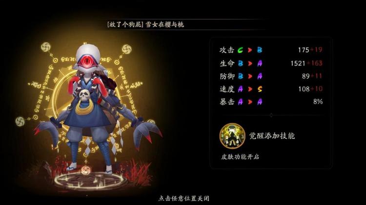 独眼小僧阴阳师哪里多 在哪里刷