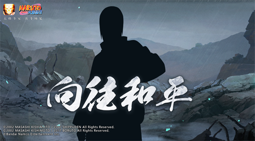 火影忍者手游2023年7月高招A忍是谁 火影手游7月高招A忍介绍