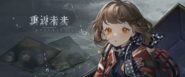 重返未来1999玛蒂尔达怎么获得