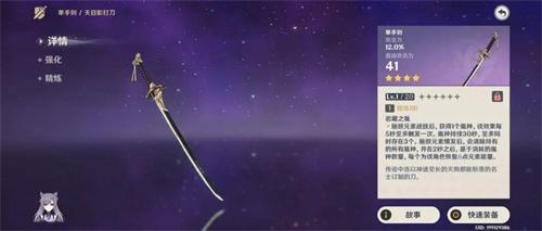 原神锻造武器哪个好 便宜又好用的锻造武器推荐