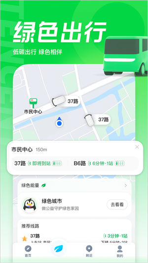 腾讯地图app安卓下载最新版本