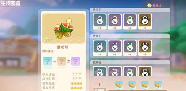 摩尔庄园植物变异玩法授粉方法介绍