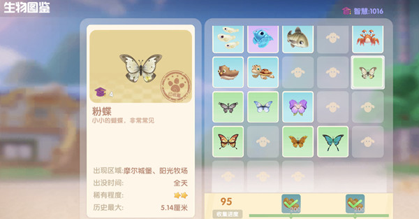 摩尔庄园蝴蝶在哪里抓