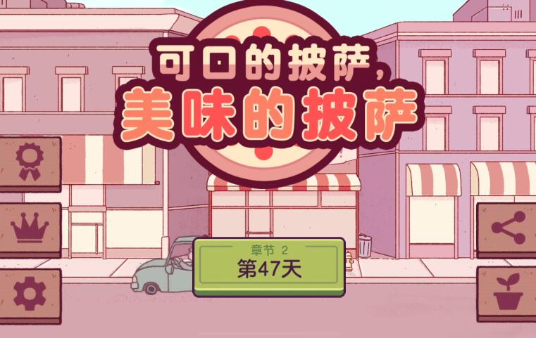 可口的披萨小丑披萨怎么做