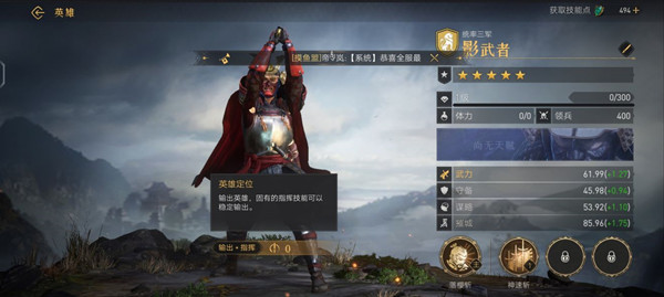 重返帝国影武者加点技能搭配攻略