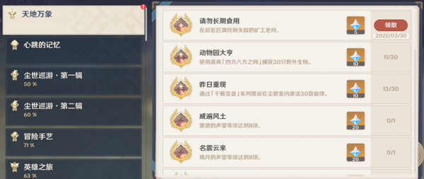 原神寻找关于老何的线索在哪