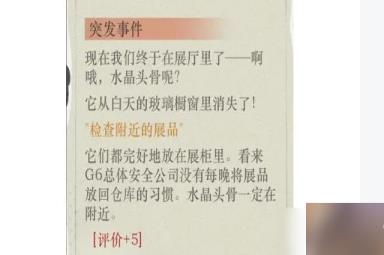 重返未来1999以盗制盗水晶头骨关卡满分通关技巧推荐