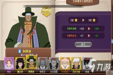 妖精的尾巴激斗阿利亚技能强度怎么样