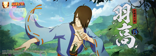 火影忍者手游新佩恩六道羽高技能是什么 火影手游羽高新佩恩六道技能怎么样