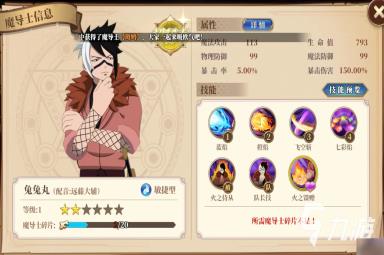 妖精的尾巴激斗兔兔丸技能强度怎么样