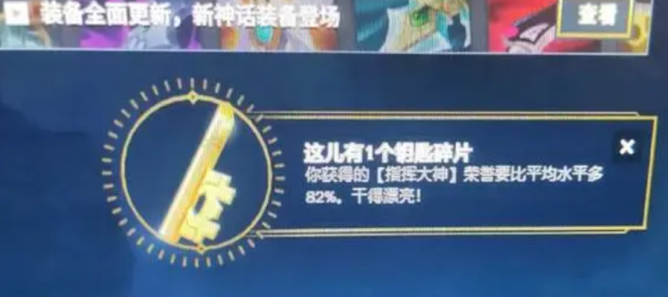 英雄联盟钥匙碎片如何获得