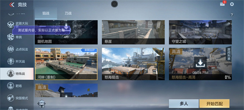 CF手游新版河畔怎么打 CF手游新版河畔攻略