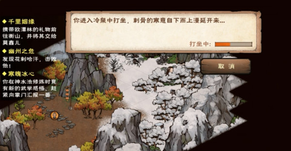 烟雨江湖寒引术怎么升级 寒引术升级提升任务攻略