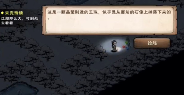 烟雨江湖黑风口在哪 黑风口杀人立威任务攻略