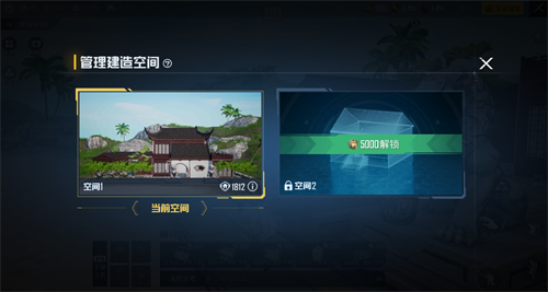 和平精英家园玩法介绍 和平精英家园玩法更新介绍