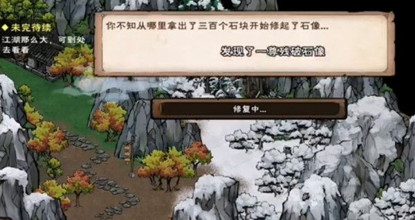 烟雨江湖崖间宝藏任务怎么做 长白山崖间宝藏任务攻略