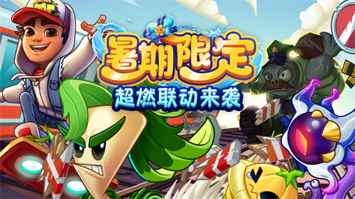 植物大战僵尸2新版本内容介绍