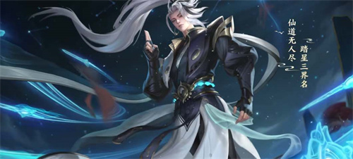 王者荣耀鹤羽星尊多少钱 王者诸葛亮鹤羽星尊皮肤要花多少钱才能买