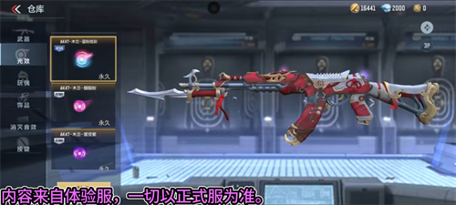 CF手游AK47-木兰光效哪个好看