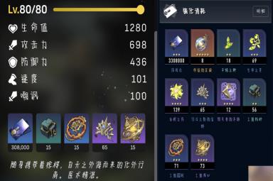 崩坏星穹铁道罗刹材料汇总与获取方法介绍