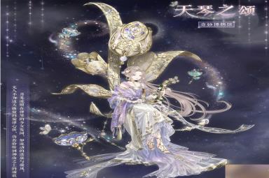 奇迹暖暖奇妙博物馆天琴座答案