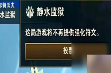 云顶之弈手游静水监狱阵容指南