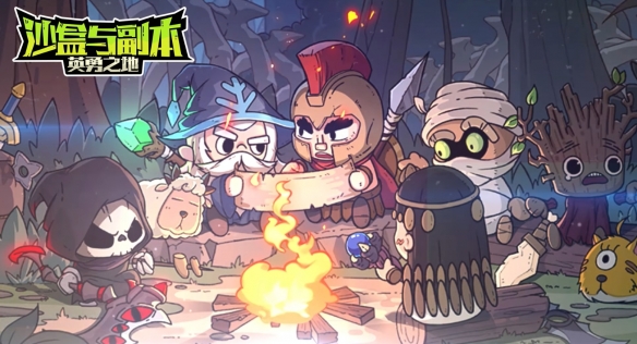 沙盒与副本英勇之地六星装备推荐