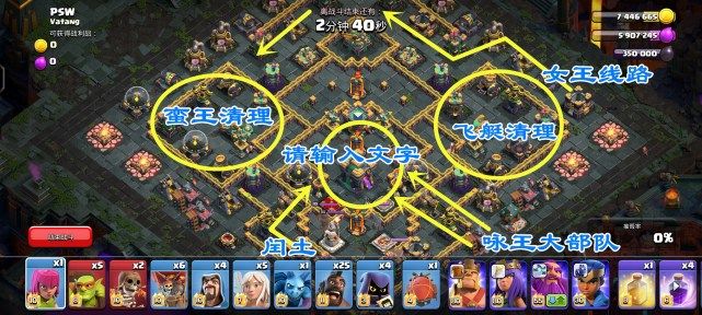 部落冲突称霸暗夜挑战怎么打