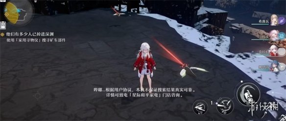 崩坏星穹铁道矿车部件位置介绍