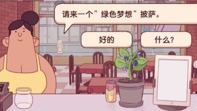 可口的披萨绿色梦想披萨怎么做