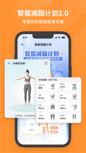 华为运动健康app最新版免费下载