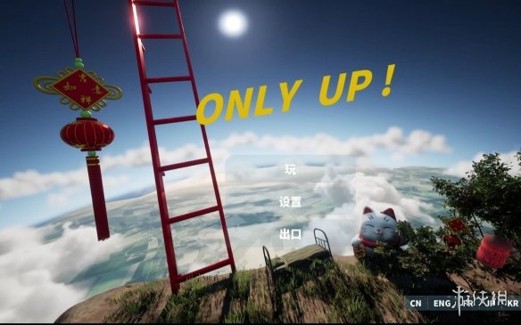 onlyup世界纪录排行榜