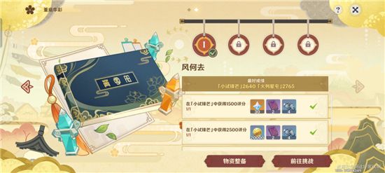 原神机关棋谭风何去阵容推荐