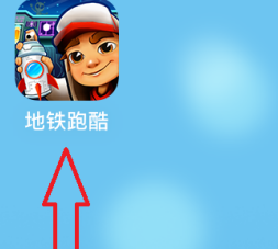 地铁跑酷怎么玩每日抽奖活动