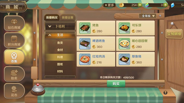 龙之国物语暖阳炒饭食谱是什么