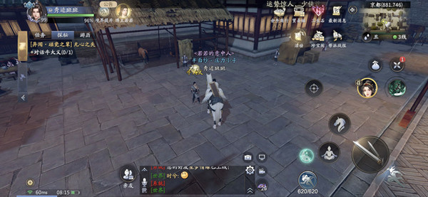 庆余年手游京都异闻对话牛大义任务攻略