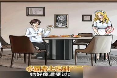 爆笑大军师豪门故事攻略[图3]