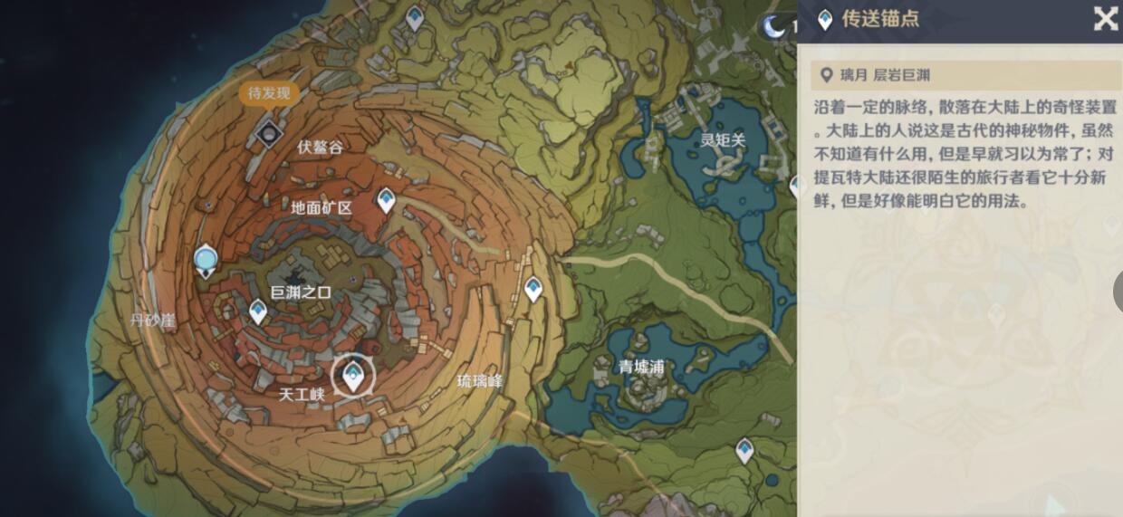 原神天工峡密室进入方法