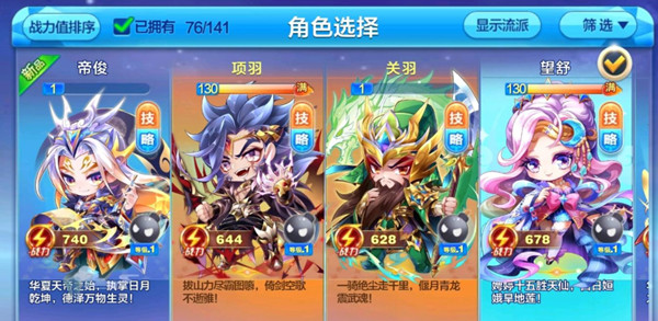 天天酷跑新角色帝俊技能效果介绍