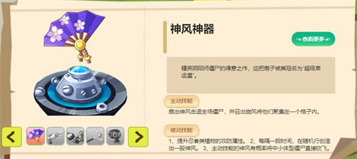 植物大战僵尸2神器怎么获得