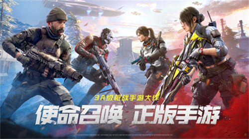 使命召唤手游新版本更新介绍 使命召唤手游“骑士的誓约”版本介绍