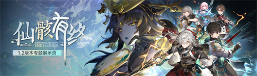 崩坏星穹铁道1.2版本卡池介绍 星穹铁道1.2版本卡池里面都有谁