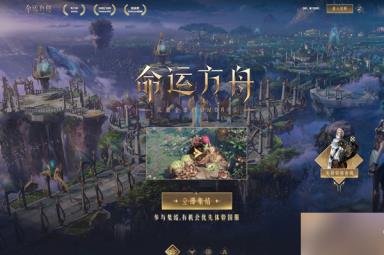 命运方舟日月鹿不获取金币条件介绍