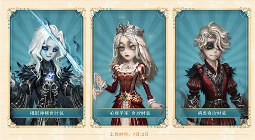 第五人格第二十八赛季精华2都有什么 第五人格新赛季精华2什么时候上线