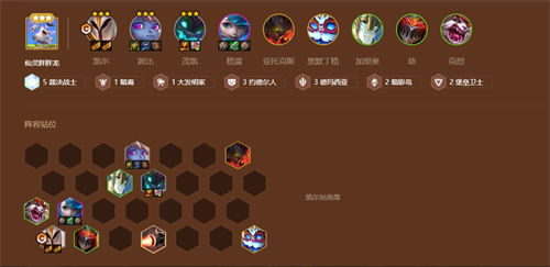 金铲铲之战S9裁决天使玩法介绍 金铲铲裁决天使怎么玩