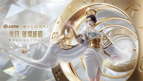 王者荣耀芈月宝格丽联动皮肤获取方式 王者荣耀芈月宝格丽联动皮肤怎么获得