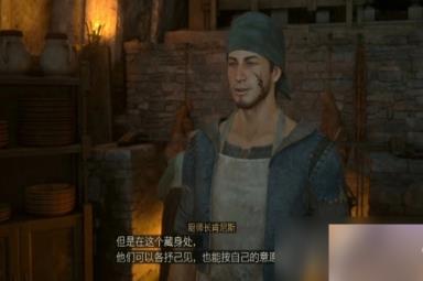 最终幻想16在藏身处生活的人们任务流程