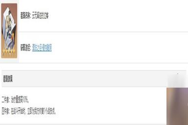 崩坏星穹铁道罗刹遗器词条选择