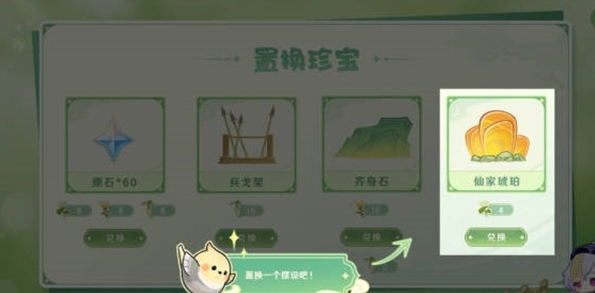 原神携友山间行奖励怎么获取