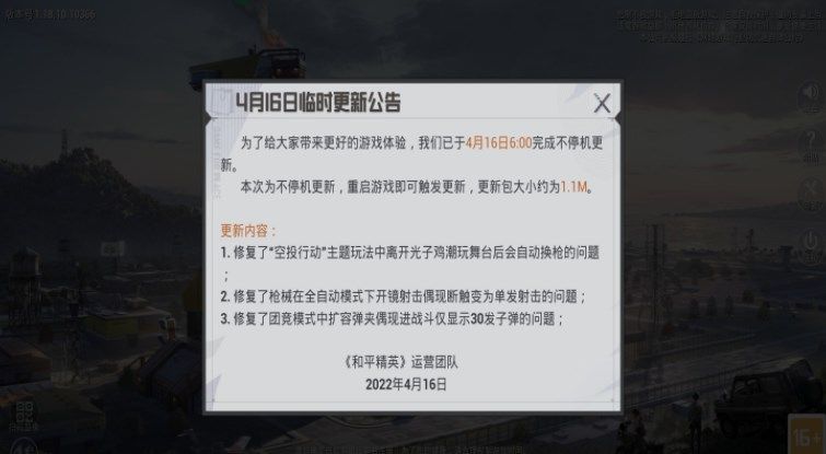和平精英火力对决怎么没有了